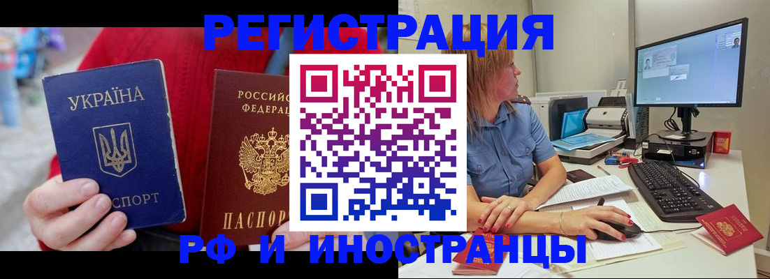 прописка законно в Ростове