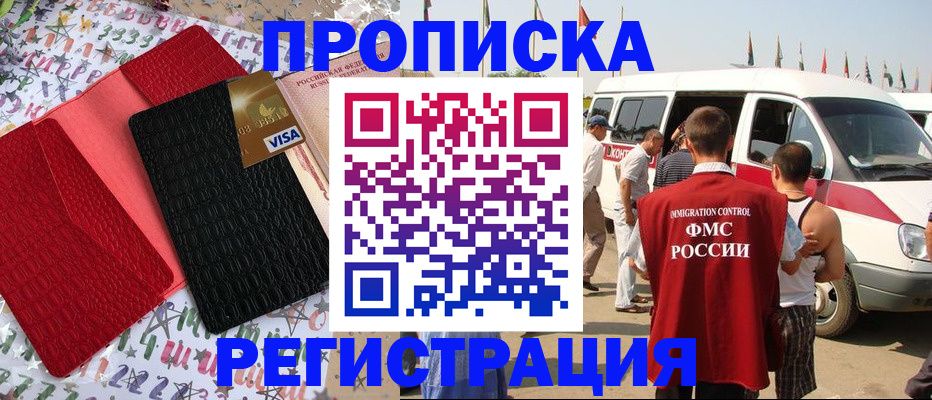 регистрация в Ростове