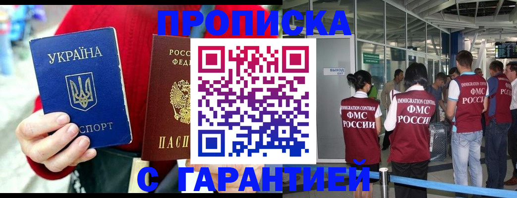 миграционный учет в Ростове
